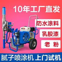 Putty spraying machine multi-functional engineering home decoration automatic airless putty powder Oil paint coating Waterproof high power