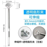 Расширение стержня+5 мм вентилятор -прозрачный клип