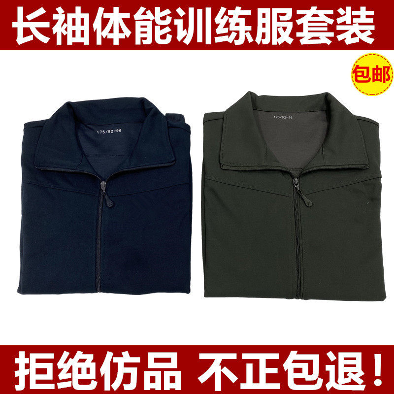 Long-sleeved fitness suit Winter fitness training suit suit Men's and women's navy blue tops Quick-drying air spring and autumn sports running