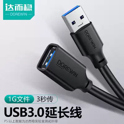 USB extension cord 3 0 male to female extension cord U disk data cable mouse keyboard gamepad computer TV
