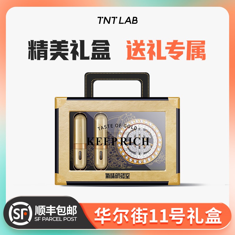 TNTlab scent research and development room capsule hunter perfume gift box money gold scent fragrance nasal passage essential oil