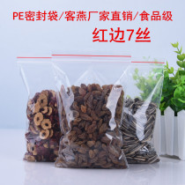 PE9 number 20 * 30cm * 7 silk transparent freshness preservation bag thickened self-proclaimed bag sealing bag Number of medicinal herbs bag 100