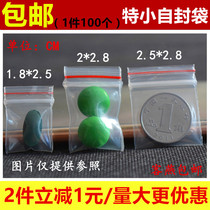 PE2 * 2 8 * 20 silk special small number thickened self-proclaimed bag sealed bag clip chain bag boutique bag set bagging 100