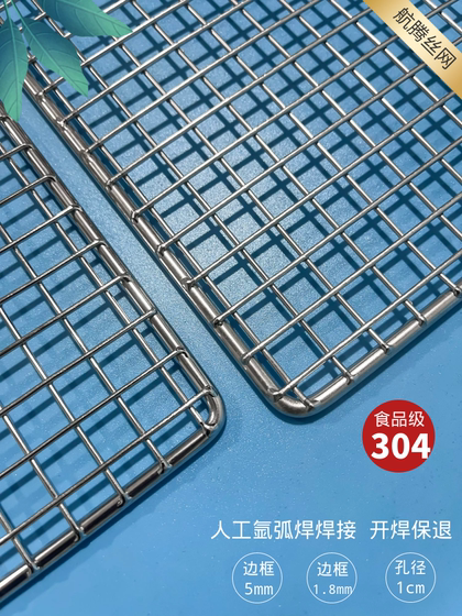 烧烤网304不锈钢加粗焊接网长方形烤肉网架家用网格烧烤工具