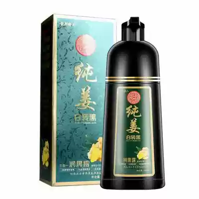 Pure ginger white to black one wash black comb black white to black plant hair dye water non-irritating shampoo Black