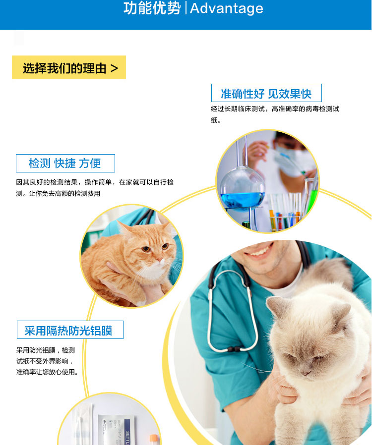 Mèo nhập khẩu lick test dải fpv mèo pass xương mèo tiêu chảy ra máu nôn vật nuôi thử nghiệm giấy virus - Cat / Dog Medical Supplies máy siêu âm cho chó mèo