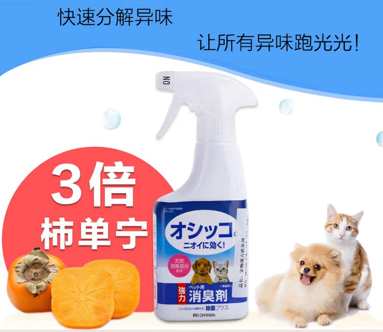 Nhật Bản nhập khẩu IRIS Alice khử trùng vật nuôi khử trùng mèo chó thỏ đi vệ sinh mèo vào nước tiểu ngoài mùi - Cat / Dog Beauty & Cleaning Supplies đồ chải lông mèo