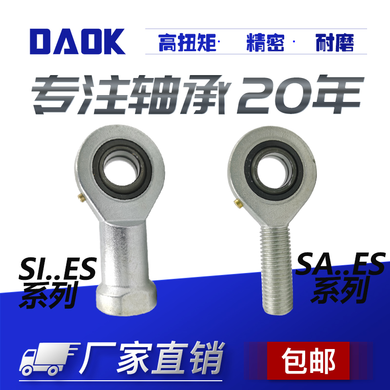 FishEye Rod End Joint Bearings Internal and external teeth silk SI SA6 8 10 12 12 17 17 20 25 30 3540ES