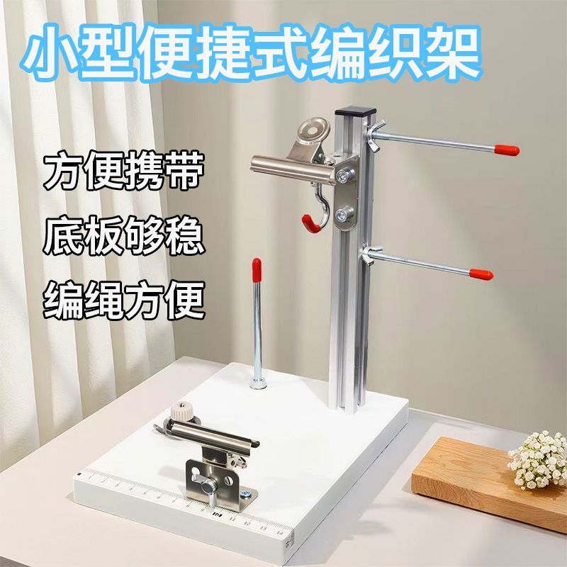 Bracelet Weaving Frame, Rope Braiding Fixer, Handmade Weaving Fixing Frame, DIY Tool, Multifunctional Bracelet Weaving