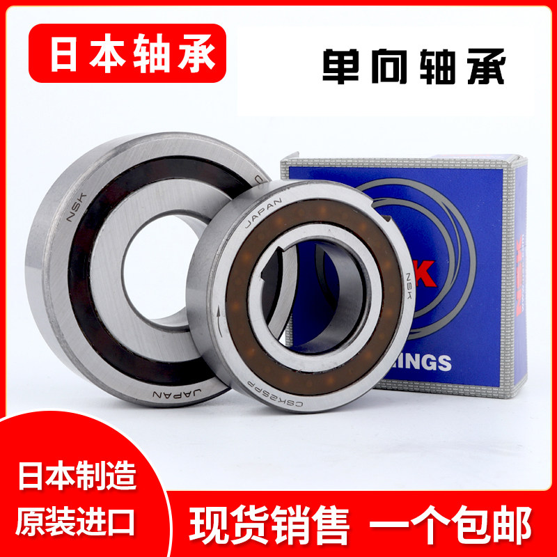 NSK imports one-way beyond bearing CSK8 10 12 15 17 20 25 30 35 40PP band keys