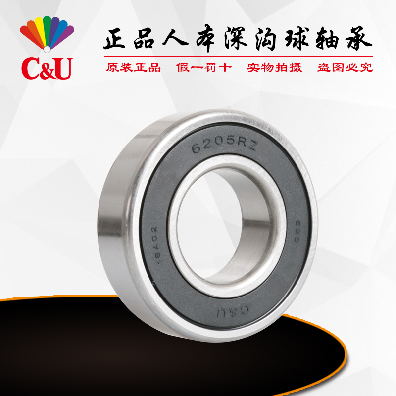 CU Man-Based Motor Bearing Mute High Speed Bearing 6306 6307 6308 6309 6310 6311 2RZ