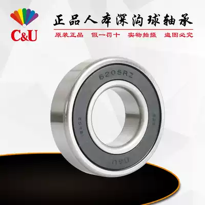 CU Human-oriented motor bearings Silent high-speed bearings 6206 6207 6208 6209 6210 6211 2RZ