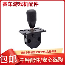 Road racing game machine blocks the machine wave stick machine trail racing gear racing staging car upper and down
