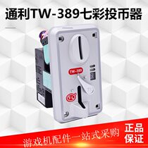 Doll machine coin coin with color glow TW - 389 Clamp Gift Co. Ltd. double mini - grab smoke coin coin