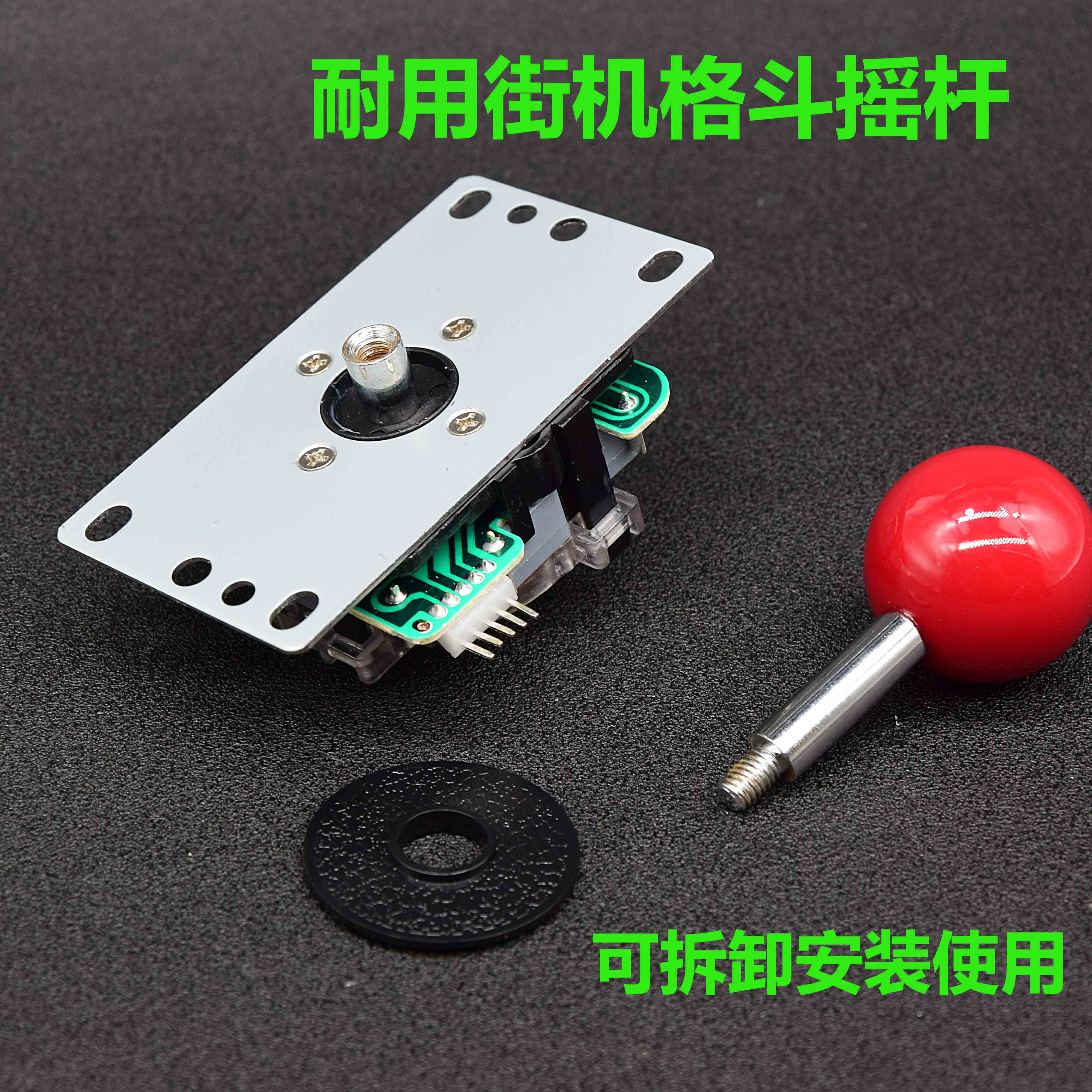 Arcade rocker rock boxing rock box, detachable club double player against gaming console handle ball