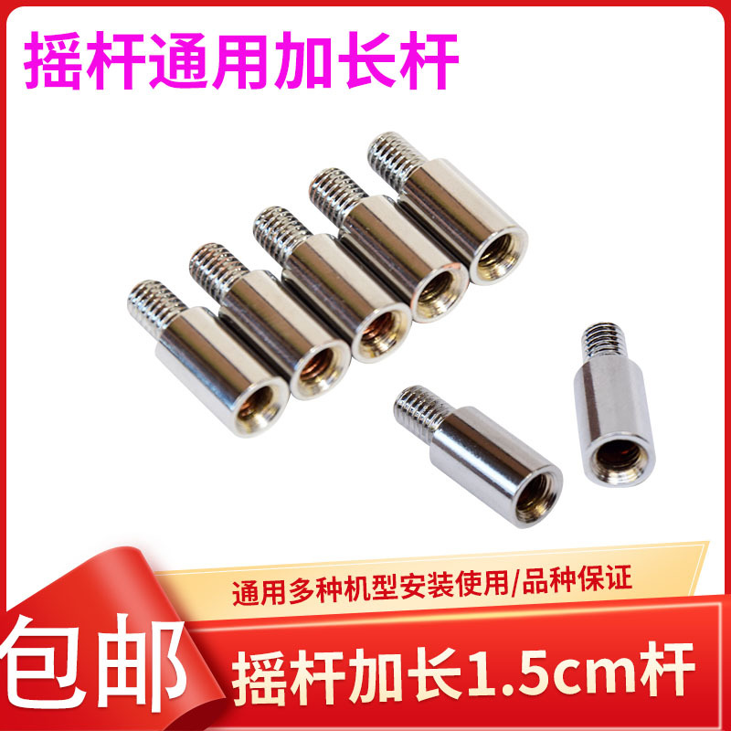 Sanhe Joystick Accessories Joystick Extension Rod 1.5cm Clear Water Joystick Direction Handle Joystick Extender Extension Rod