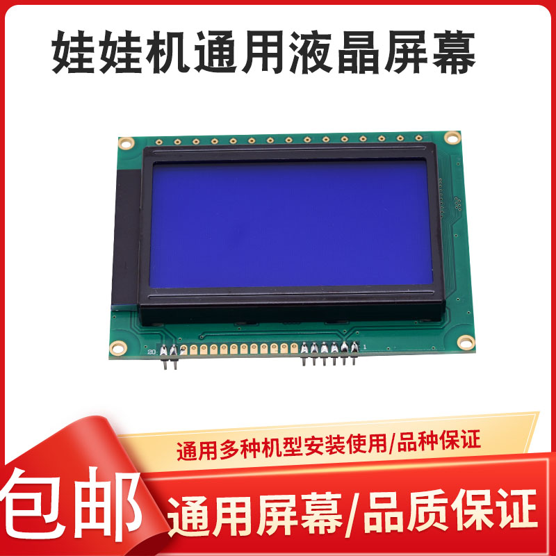 Claw machine display screen Guanxing motherboard dual 8 display smoke grabber LCD motherboard display text screen coin screen