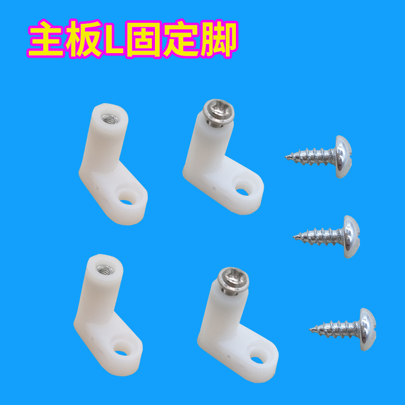 Premium Copper Ground Console Motherboard Insulation Versatile Accessories Fixed Foot Plastic L Feet Long 2cm Plastics 7 Words