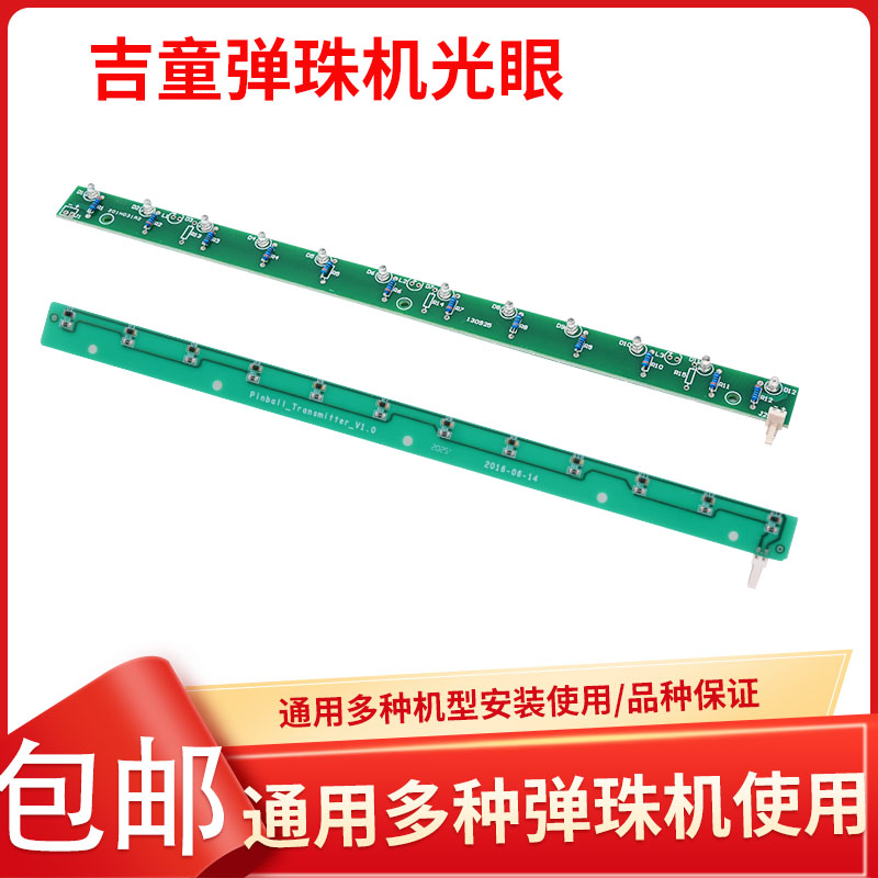 Jitong brand puppy pinball machine new children's coin-operated amusement glass ball game machine pinball stick induction light eye