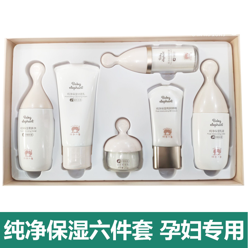 Red small elephant pregnant woman special skin-care pint set lactation period Water milk cosmetic moisturizing and moisturizing six pieces
