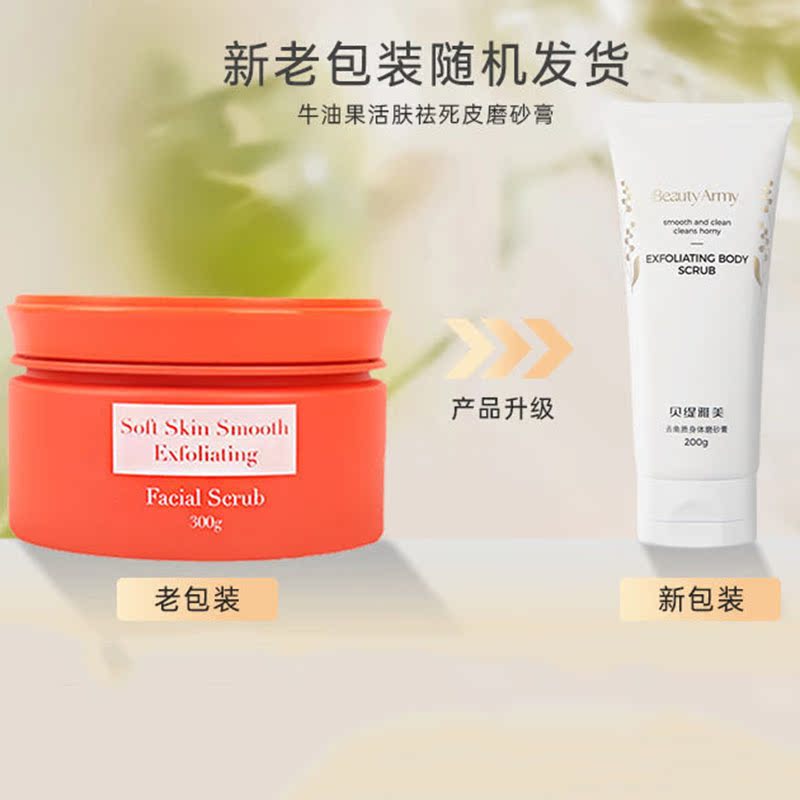Betty Yamei Scrub Cream Avocado Revitalizing Exfoliating Deep Cleansing Body Scrub for Keratosis Pilaris Hydrating and Moisturizing