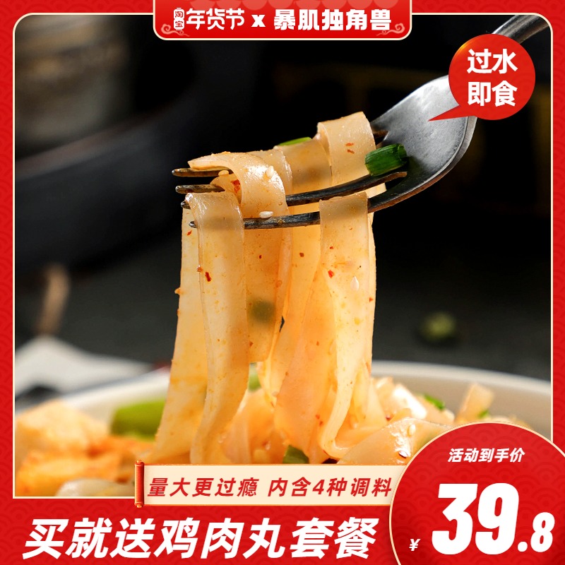 Konjac cold skin zero 0 low ready-to-eat card fat-free cooking staple food convenient fitness meal satiety-belly mixed cold noodles quick food bag