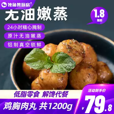 (60g*20 packs)Chicken breast meatballs Fitness ready-to-eat low-fat snacks Reduce calories and relieve hunger Meal replacement meatball food