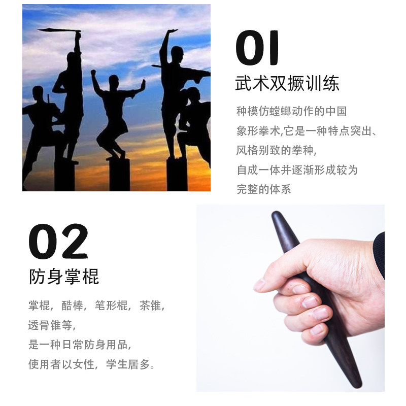 菲律宾防身掌棍：奇门兵器里的乌木沉水撅，让你秒变街头防身高手！-更多武术装备-淘宝好物网