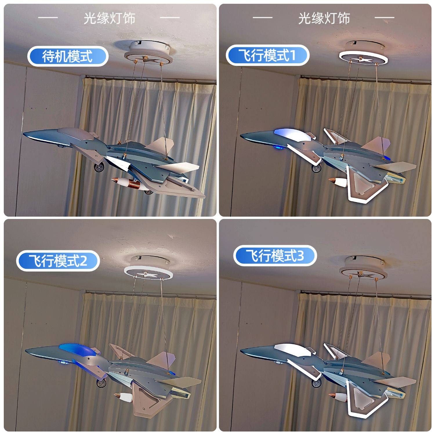 2026年男孩卧室选全光谱护眼灯：中山灯具飞机灯如何兼顾实用与趣味？