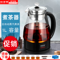 Cooking Tea Instrumental Steam Black Tea Fully Automatic Small Glass Electric Hot Boiling Kettle Spray home Electric cooking bubble teapot 1L