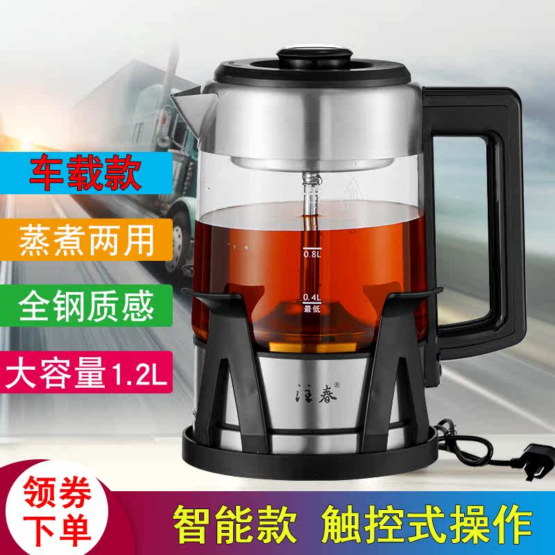 Vehicle-mounted electric heating boiler plus kettle large truck RV outdoor glass steam intelligent thermal insulation tea brewer large capacity