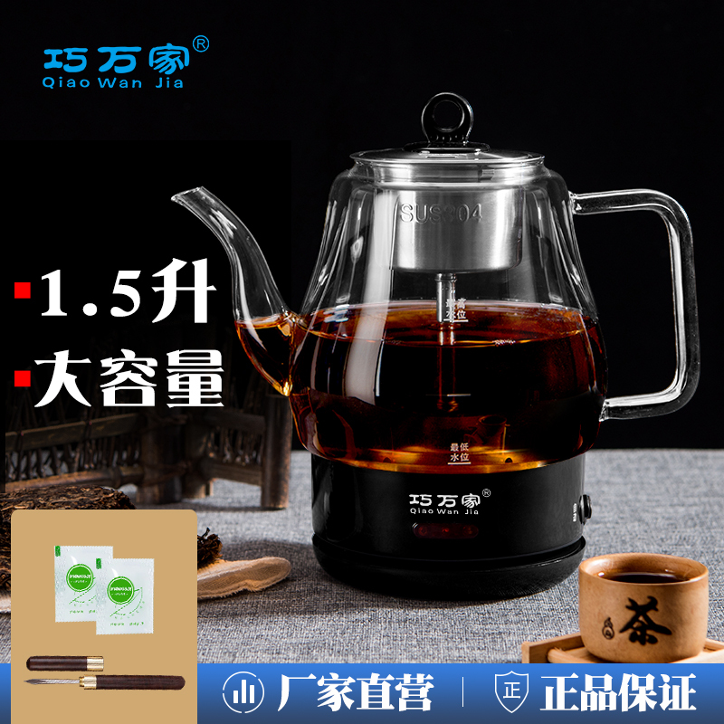Steam Tea Maker 1.5 Liters Large Capacity Fully Automatic Household Long Spout Health-Preserving Black Tea Pot Extra Large Electric Tea Boiler
