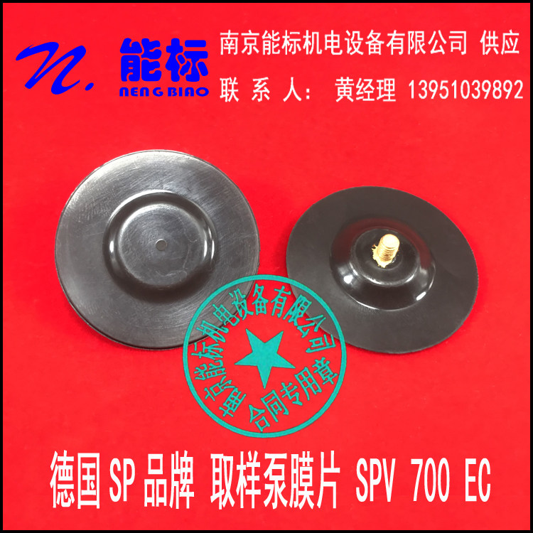 Vacuum pump 700EH SPV700EC original import matching film contains 13% tax