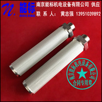 Nanjing Essen JANAPO Gas Analyzer sampling probe filter core stainless steel