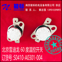 Beijing Xuedong Gas Analyzer 60-degree temperature-controlled switch S0410-A0301-004