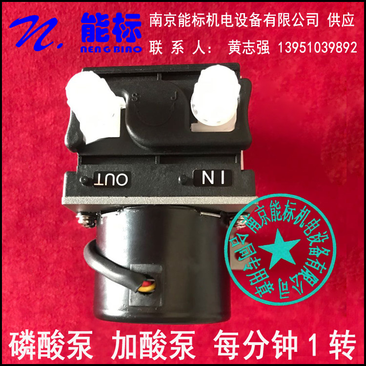 Acid pump Phosphate pump peristaltic pump 1 rpm NB-RDB-001