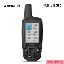 Garmin GPSMAP 639csx high-precision handheld GPS industry collection surveying and mapping forestry longitude and latitude