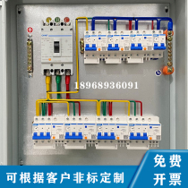 Custom low-voltage complete kit distribution box three-phase four-level two-level switch control cabinet home lighting socket power box