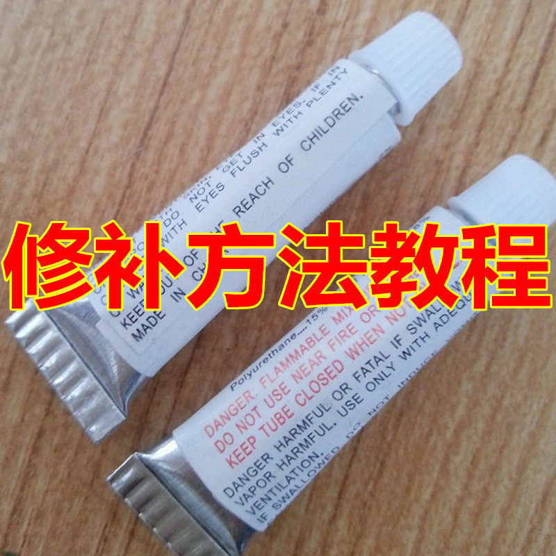 修补方法介绍 ! PVC专用修补胶水 游泳圈充气艇修复补漏贴片