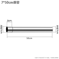 Дымовая труба 7*50 см