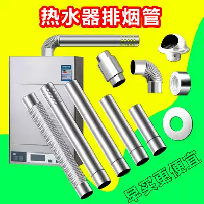 6cm stainless steel exhaust pipe Water heater smoke pipe 60 exhaust pipe Combustion heat accessories duct chimney elbow anti-inverted wind
