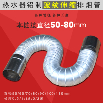 LMD aluminum telescopic bellows aluminum alloy exhaust pipe stainless steel joint 50-60-70-80mm length can be customized