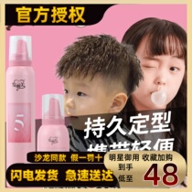 Falimei Foam Hair Wax Childrens Curly Hair Moisturizing Fluffy Natural Wet Hair Styling Boys and Girls Bubble Mousse Small Bottle