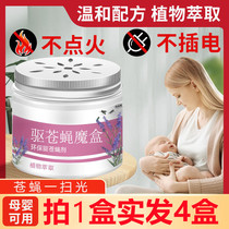 Fly-killing artifact kitchen and restaurant fly-repelling artifact household sticky fly-sweeping fly-repelling magic box