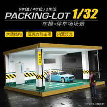 1:32 car model garage model simulation car model assembled parking space dust cover collection swing car parking lot