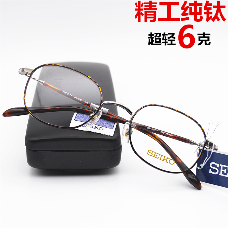 Seiko Seiko 3092 pure titanium ultra-light with myopia glasses retro men and women with the same frame frame farsightedness frame