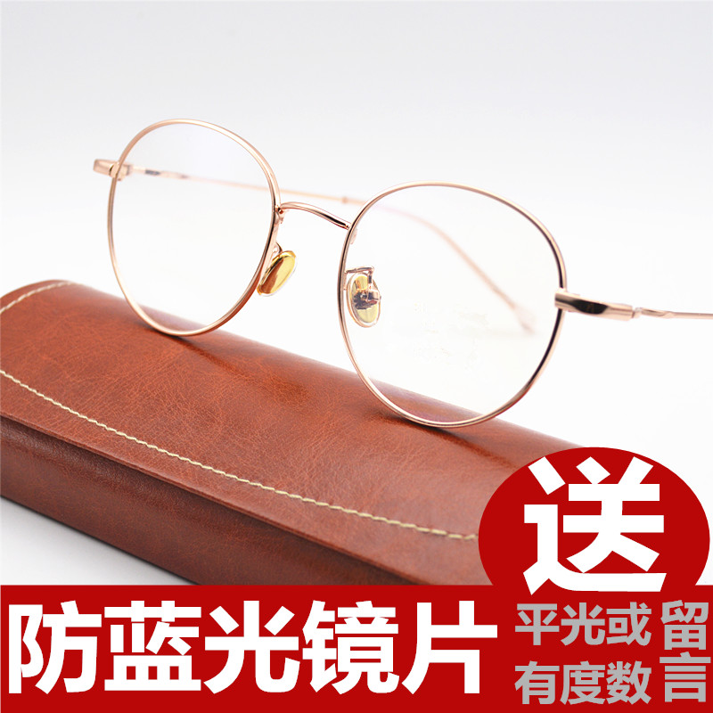 Round frame large frame flat light anti-blue light anti-computer mobile phone radiation glasses can be equipped with myopia hyperopia astigmatism net red frame