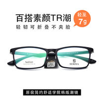 Sluohua tr90 full frame black with myopia hyperopia ultra-light glasses frame astigmatism correction vision student glasses