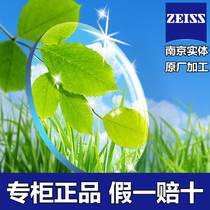 Zeiss resin lens with myopia glasses 1 74 anti-blue color hyperopia Lotus Diamond cubic ultra-thin lens