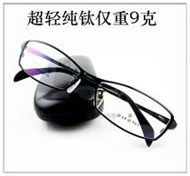 Pure titanium glasses titanium frame pure titanium frame men myopia glasses frame frame full frame